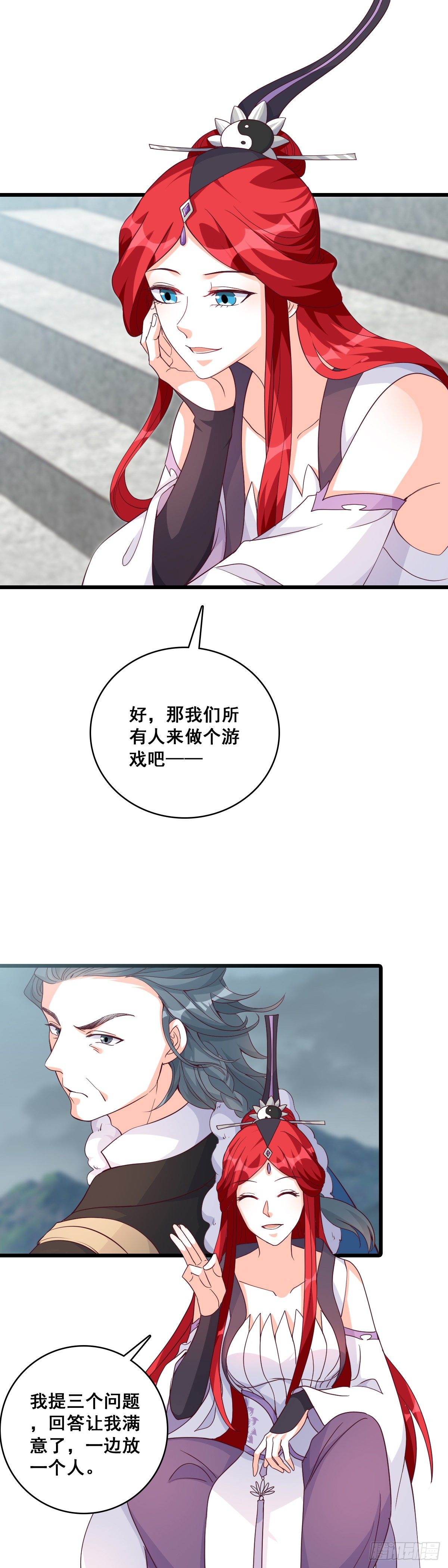 人情债？-第177话