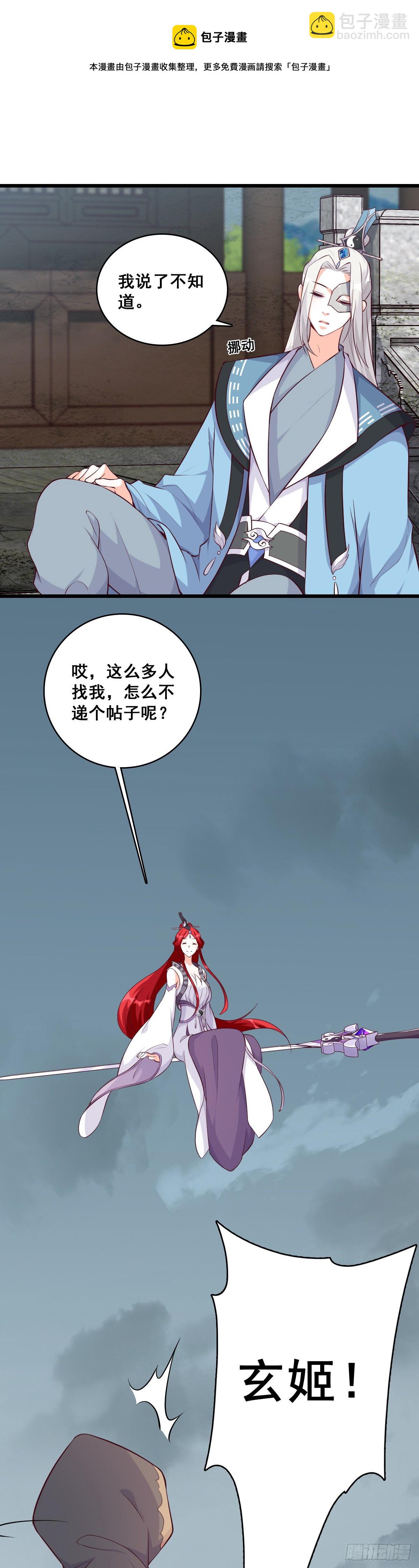 人情债？-第177话