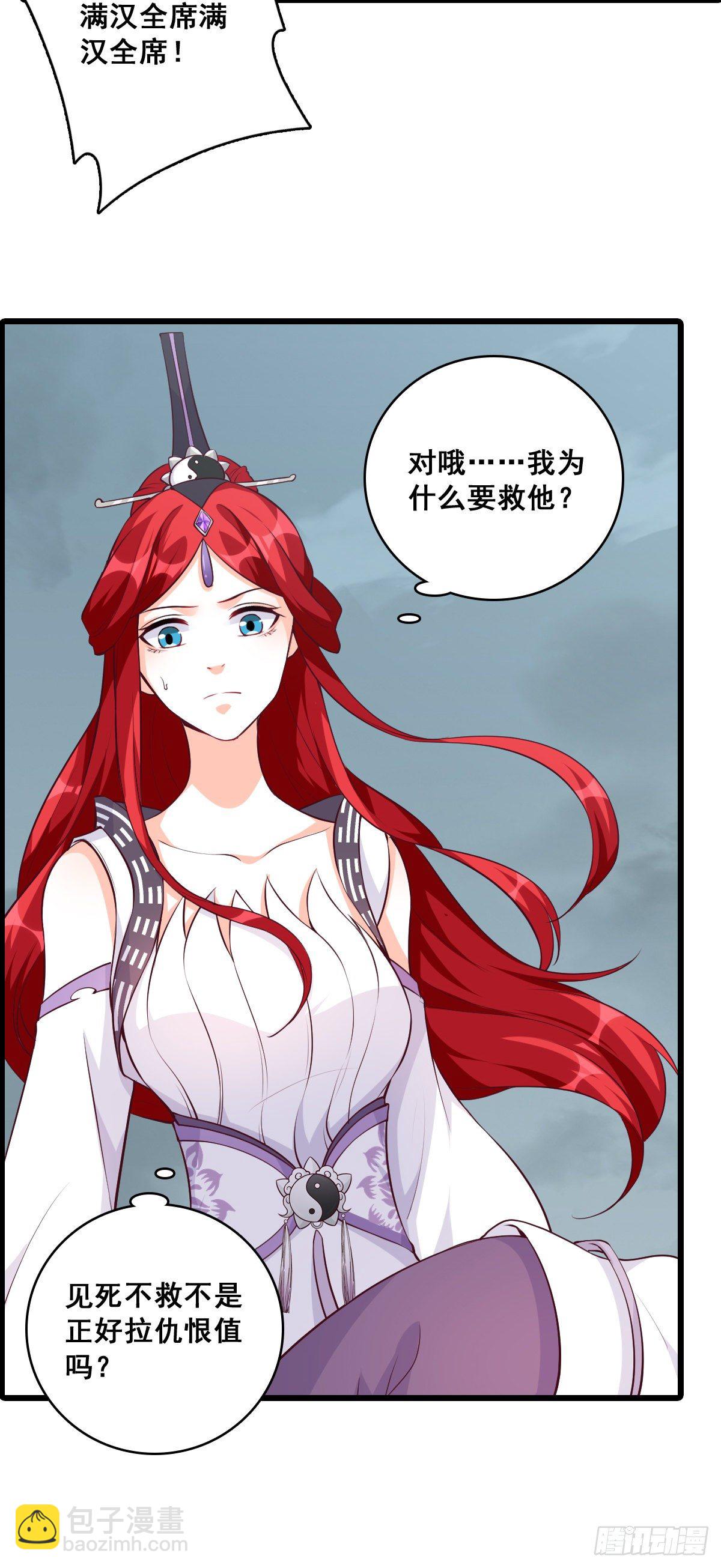 人情债？-第177话