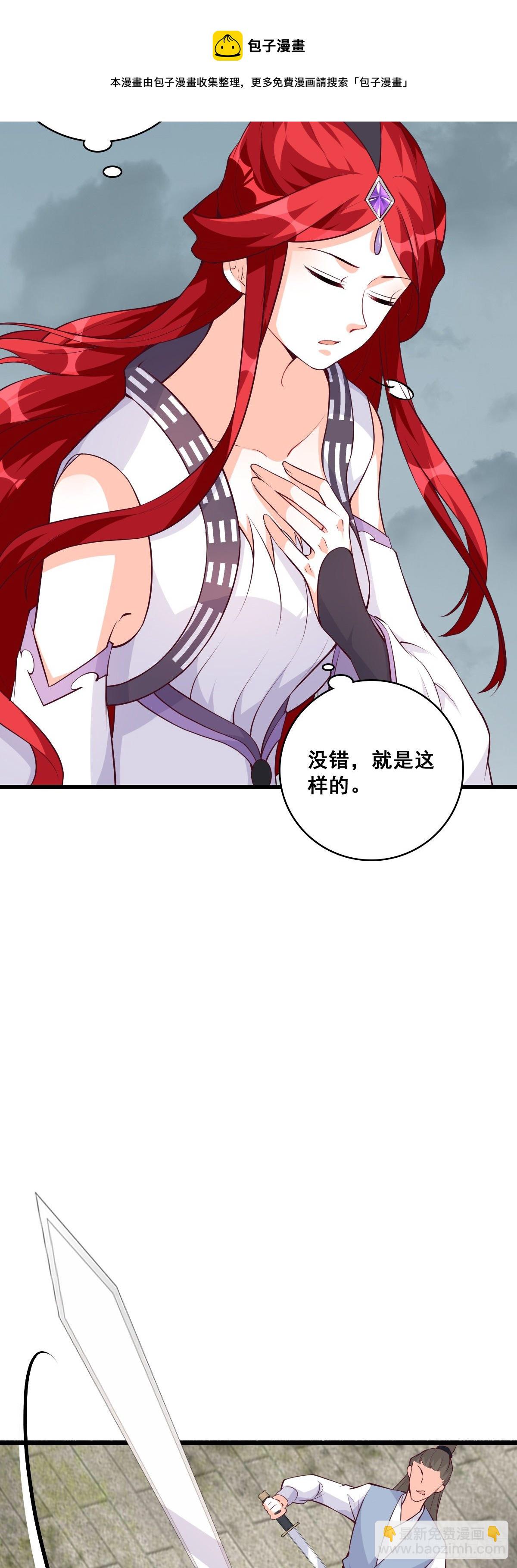 人情债？-第177话