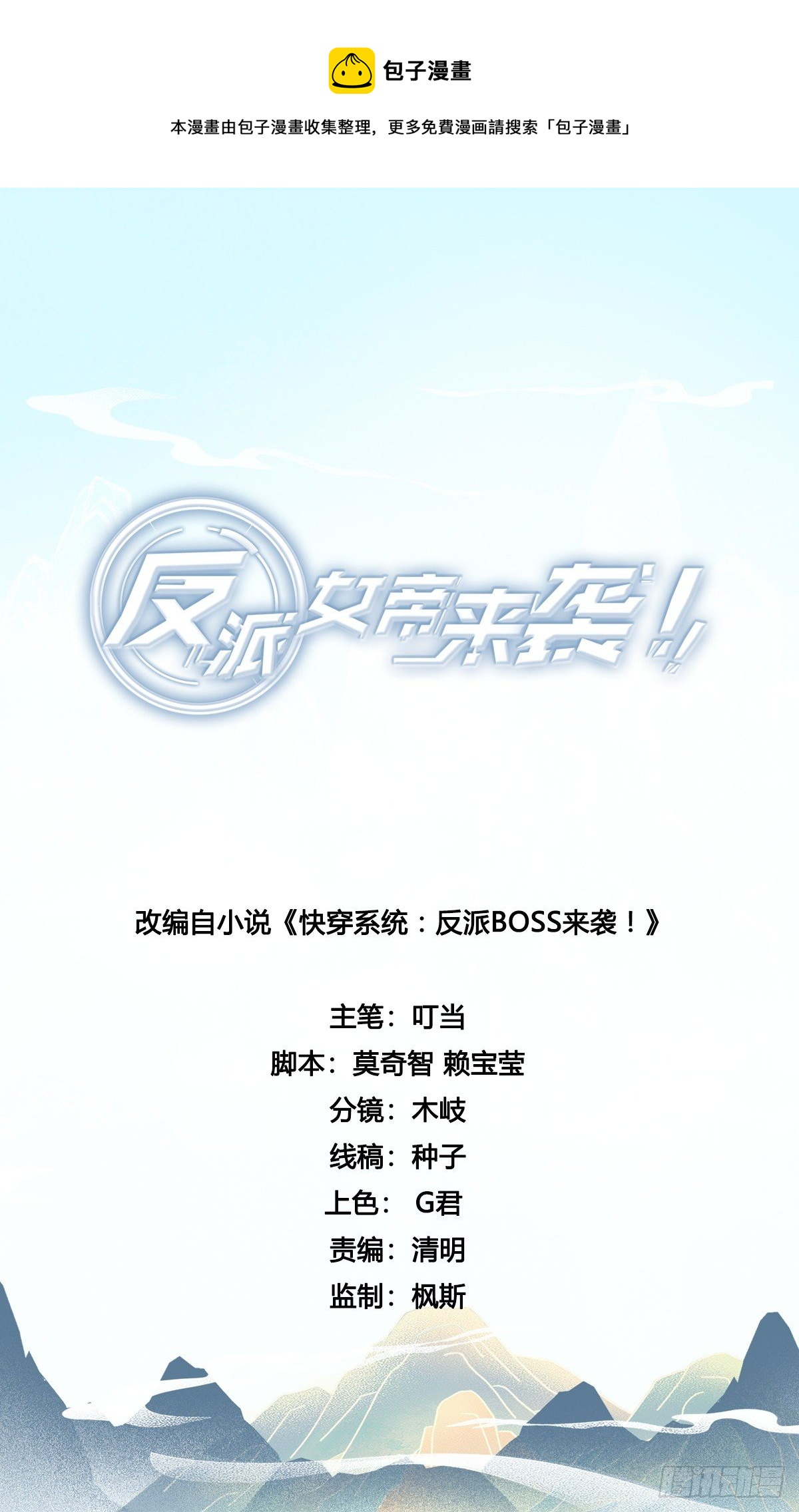 我只给你一人看-第179话