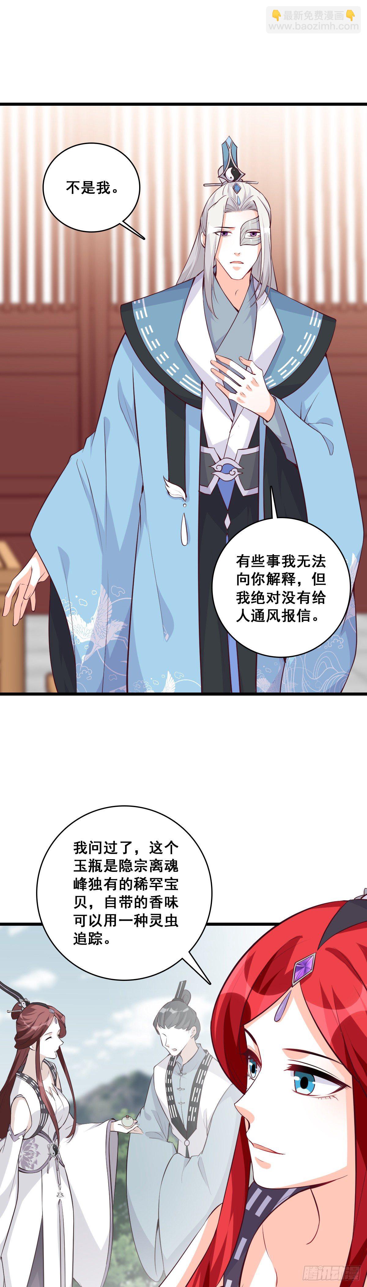 我只给你一人看-第179话