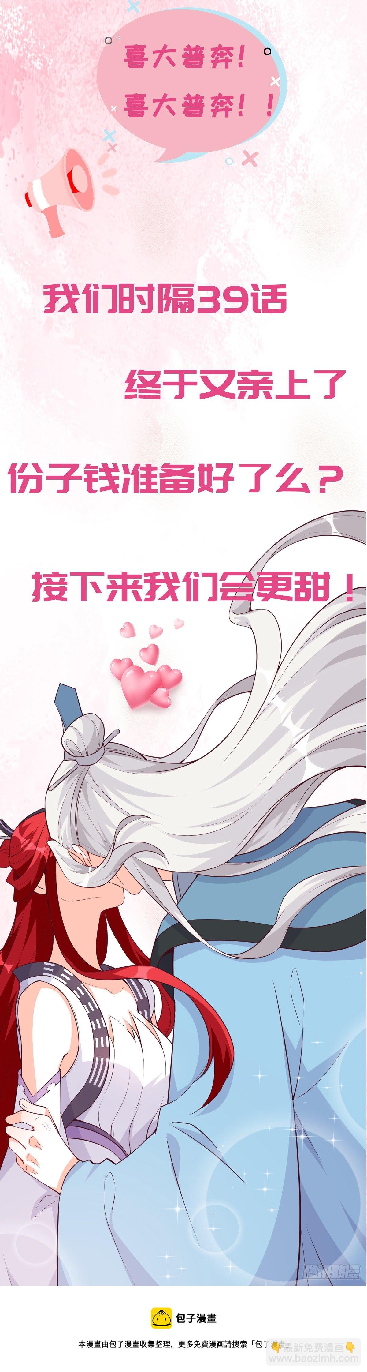 我只给你一人看-第179话