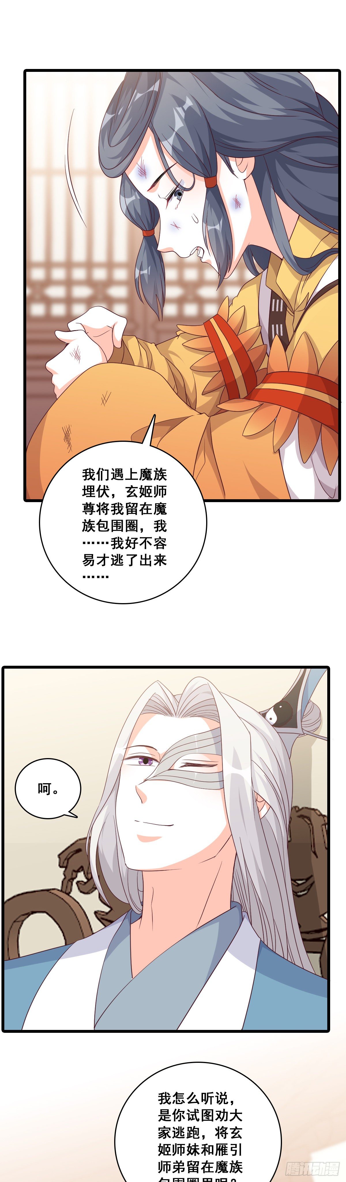 不忘任务-第181话