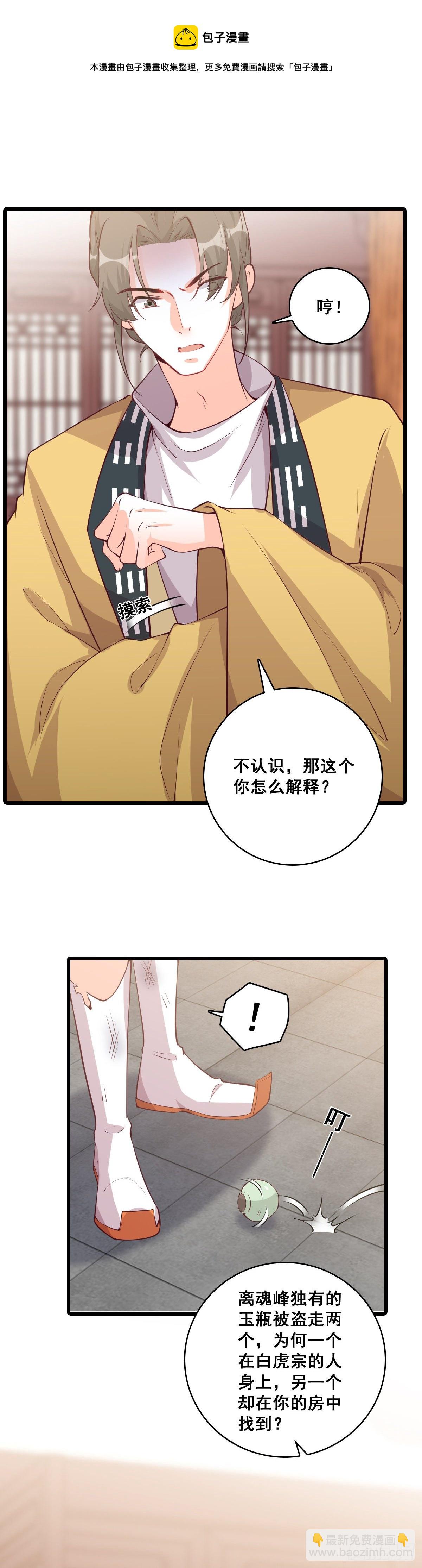 不忘任务-第181话