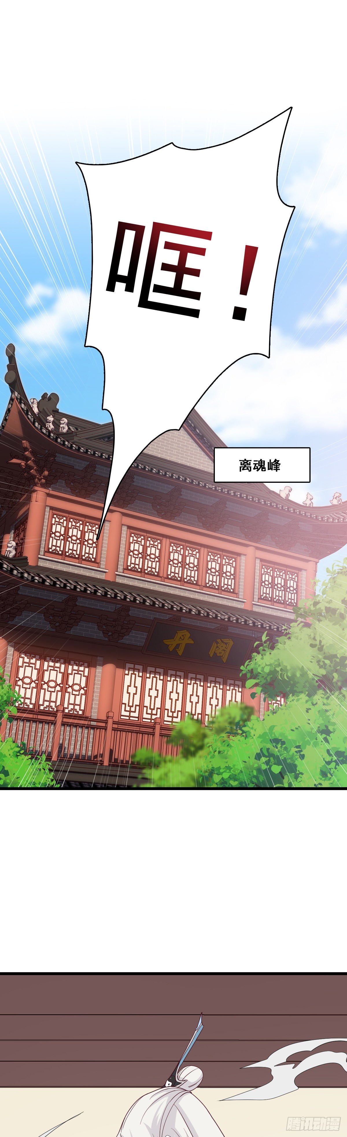 不忘任务-第181话