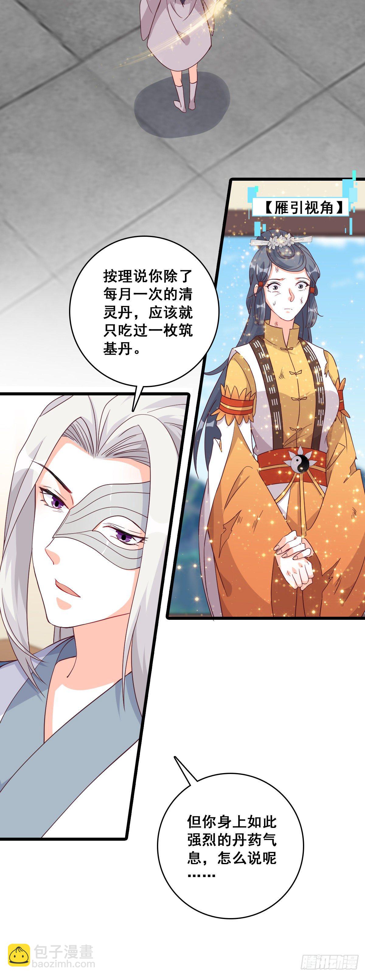 不忘任务-第181话