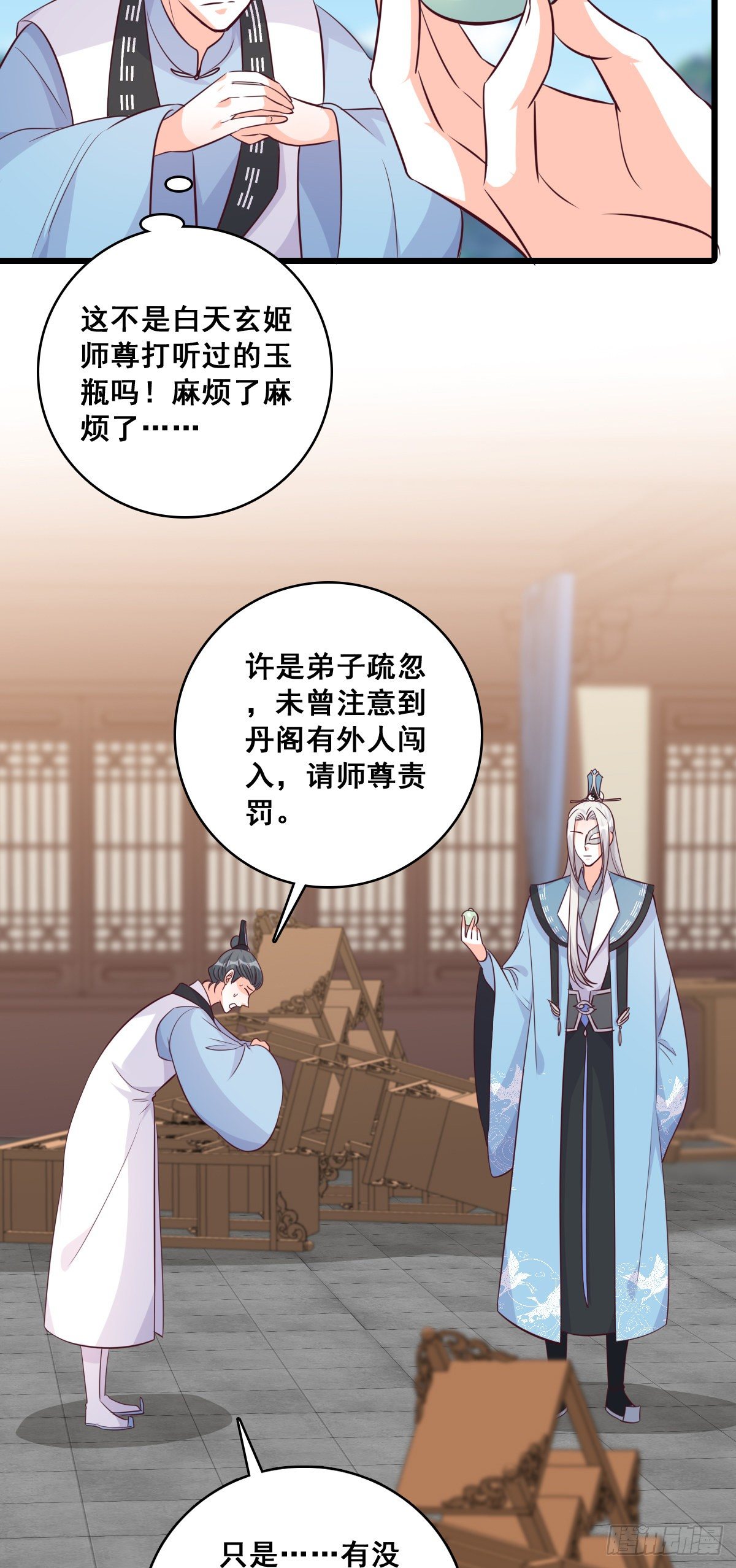 不忘任务-第181话