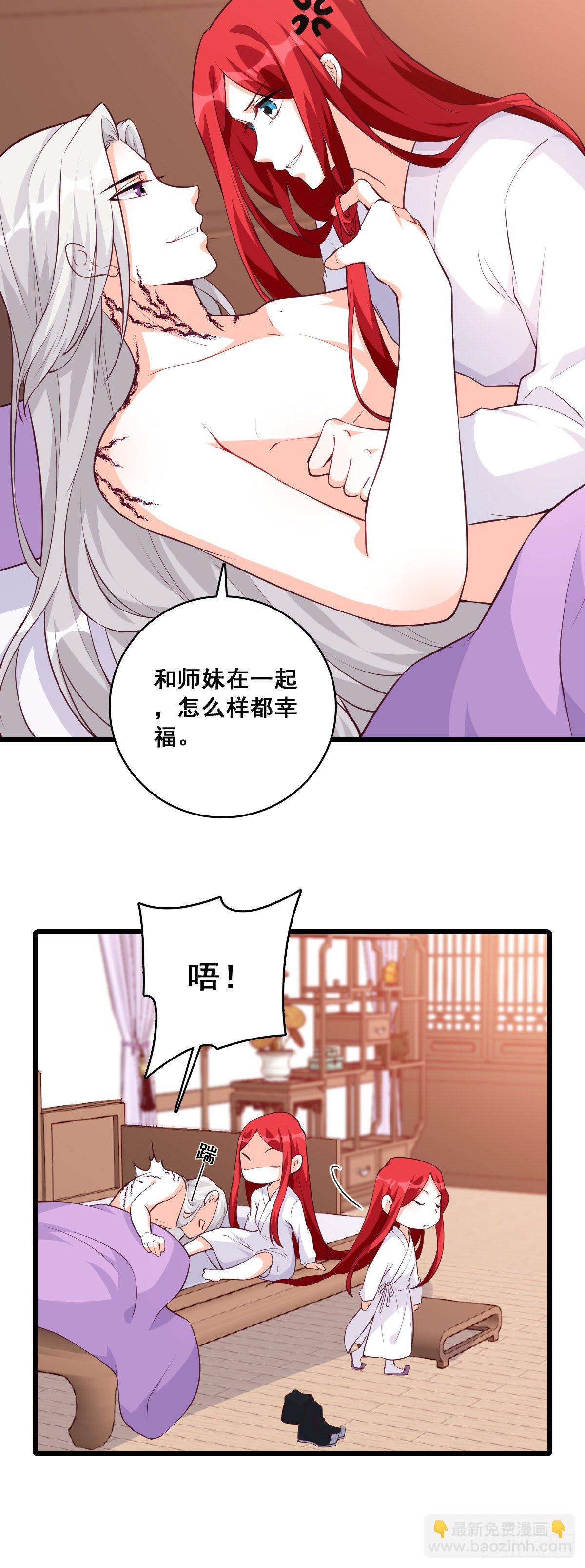 婚后生活？-第183话