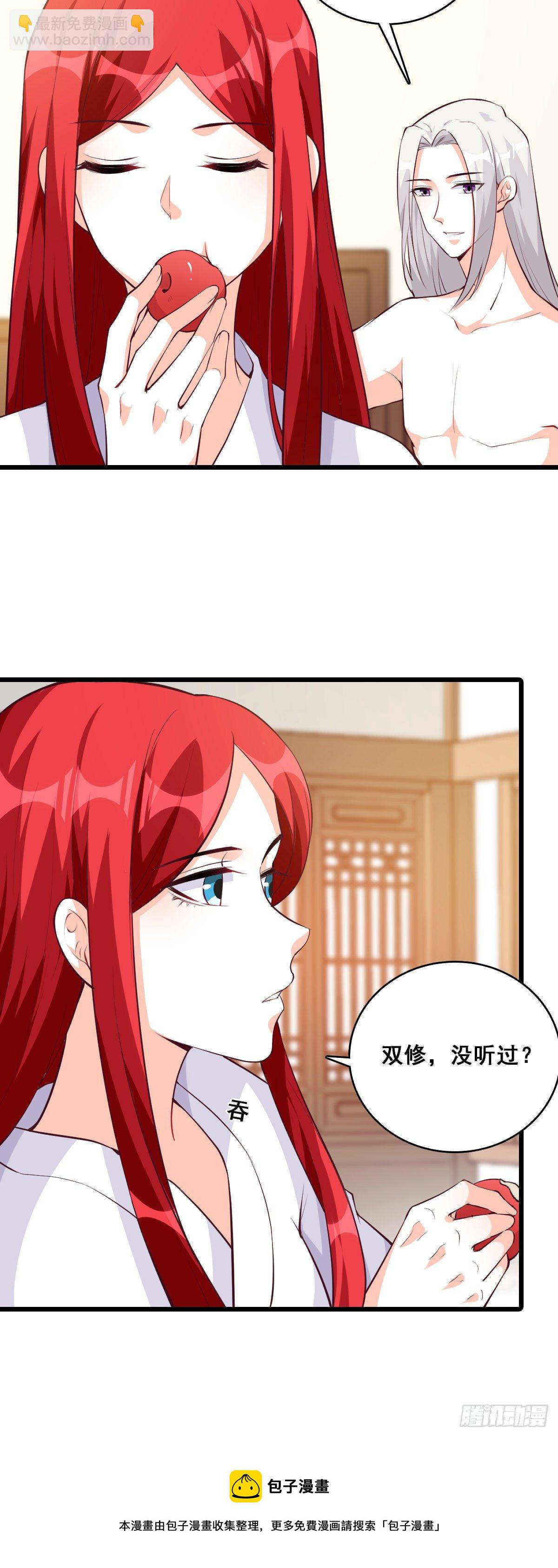 婚后生活？-第183话