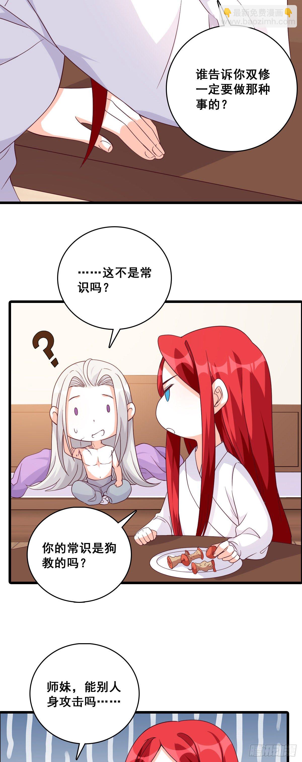婚后生活？-第183话