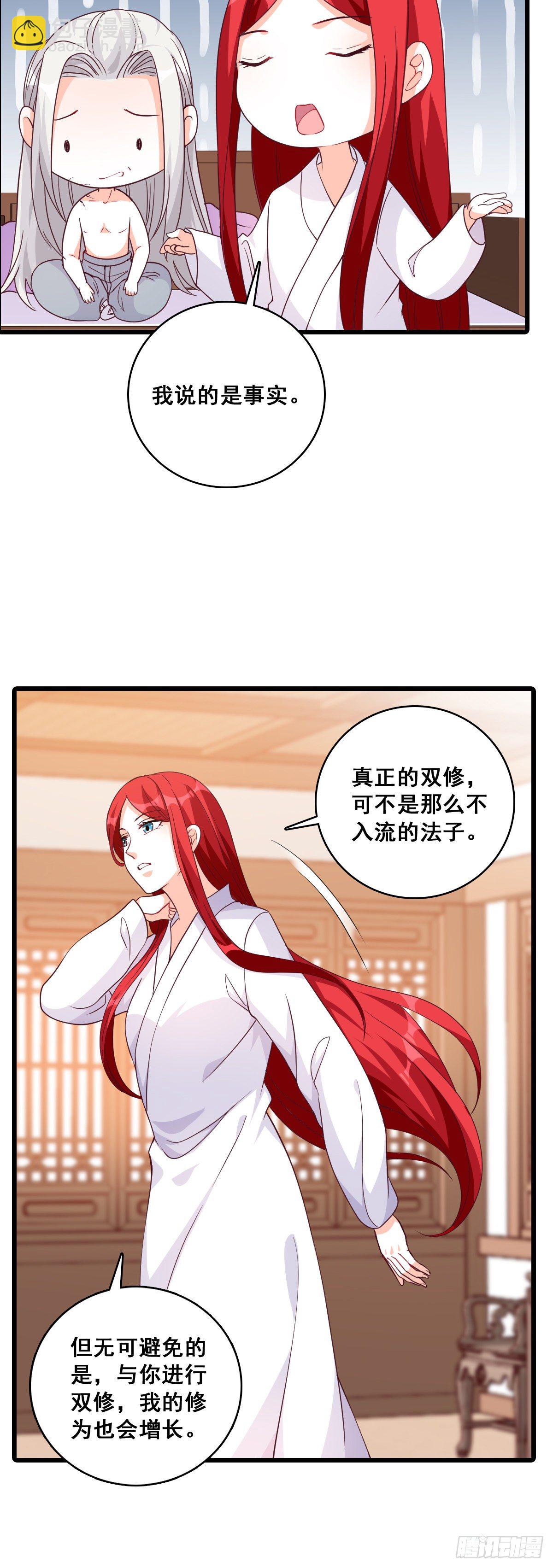 婚后生活？-第183话