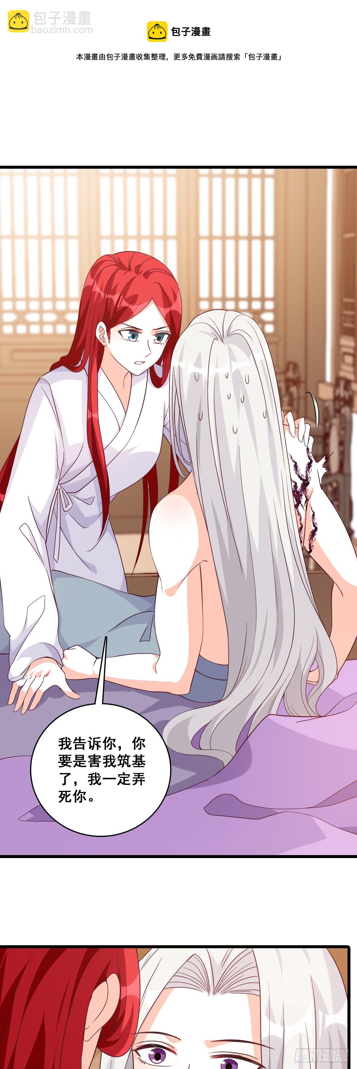 婚后生活？-第183话