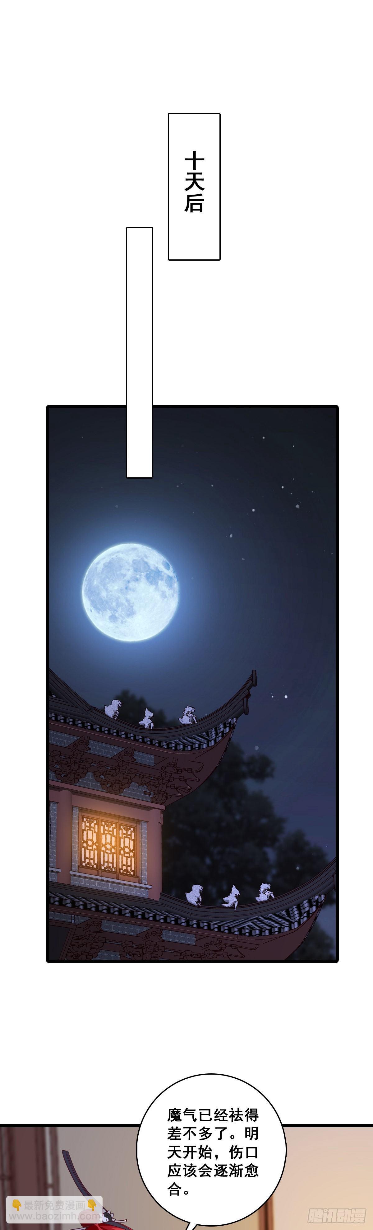 婚后生活？-第183话