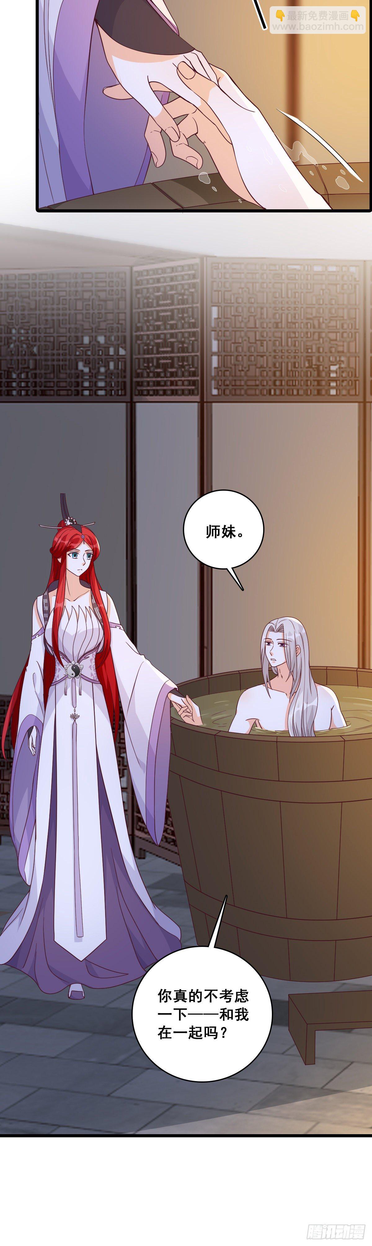 婚后生活？-第183话