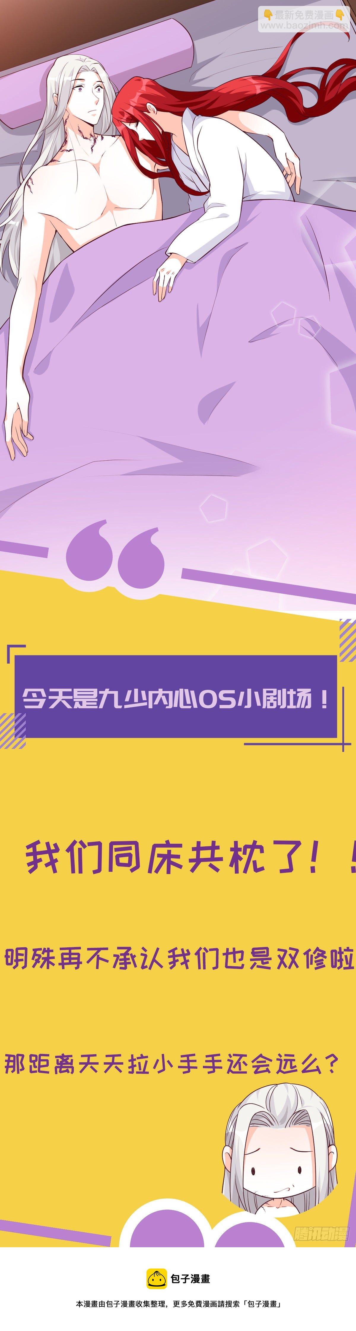 婚后生活？-第183话