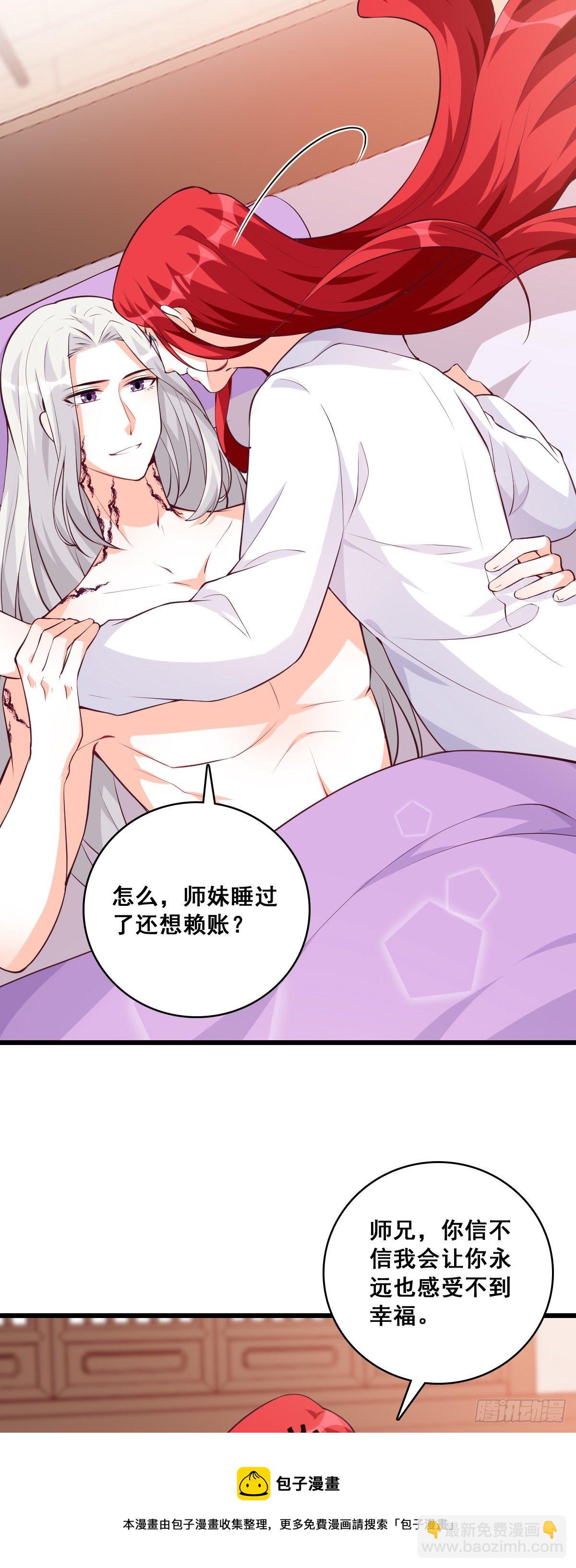 婚后生活？-第183话