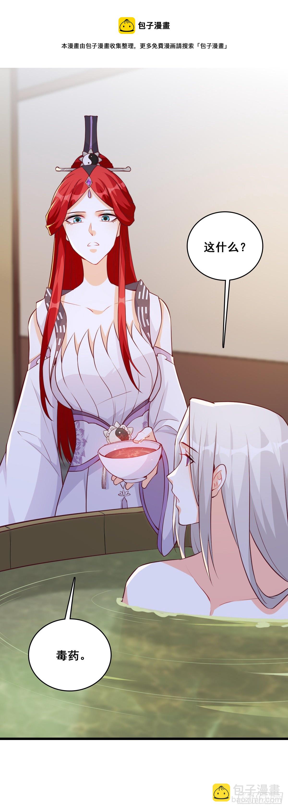 嘴对嘴喂药？-第185话