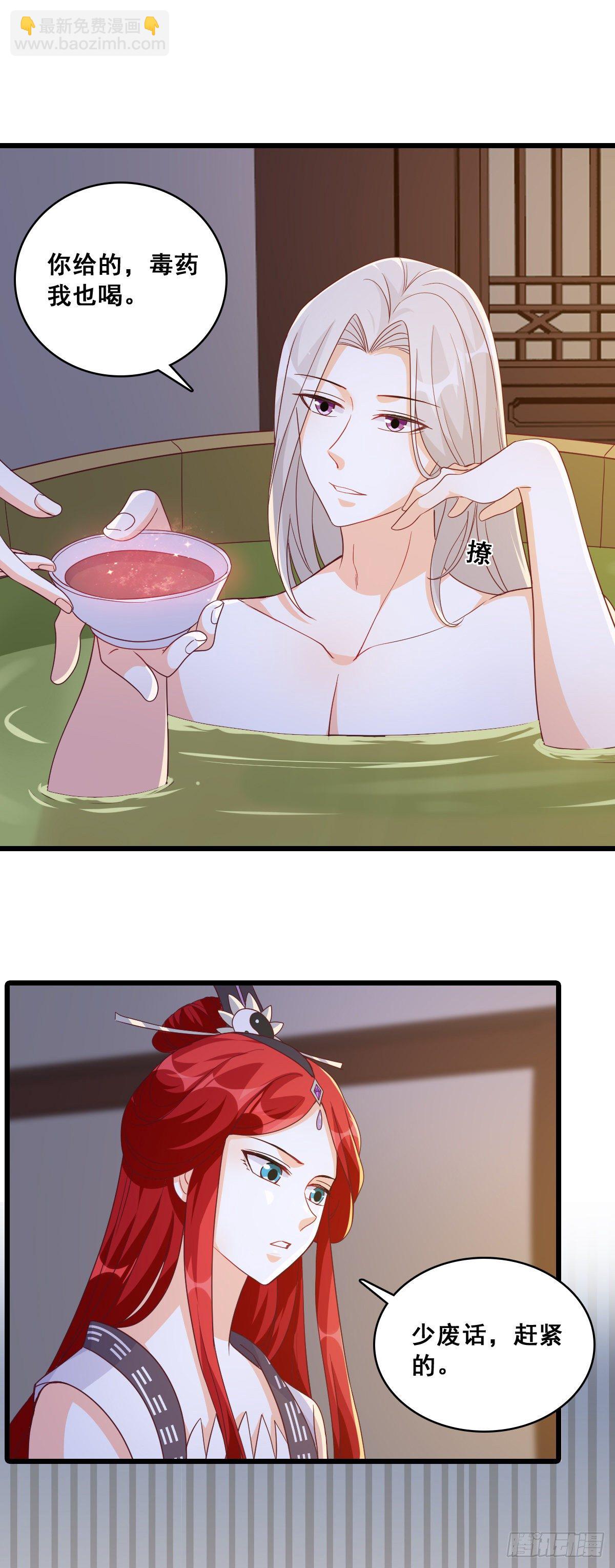 嘴对嘴喂药？-第185话