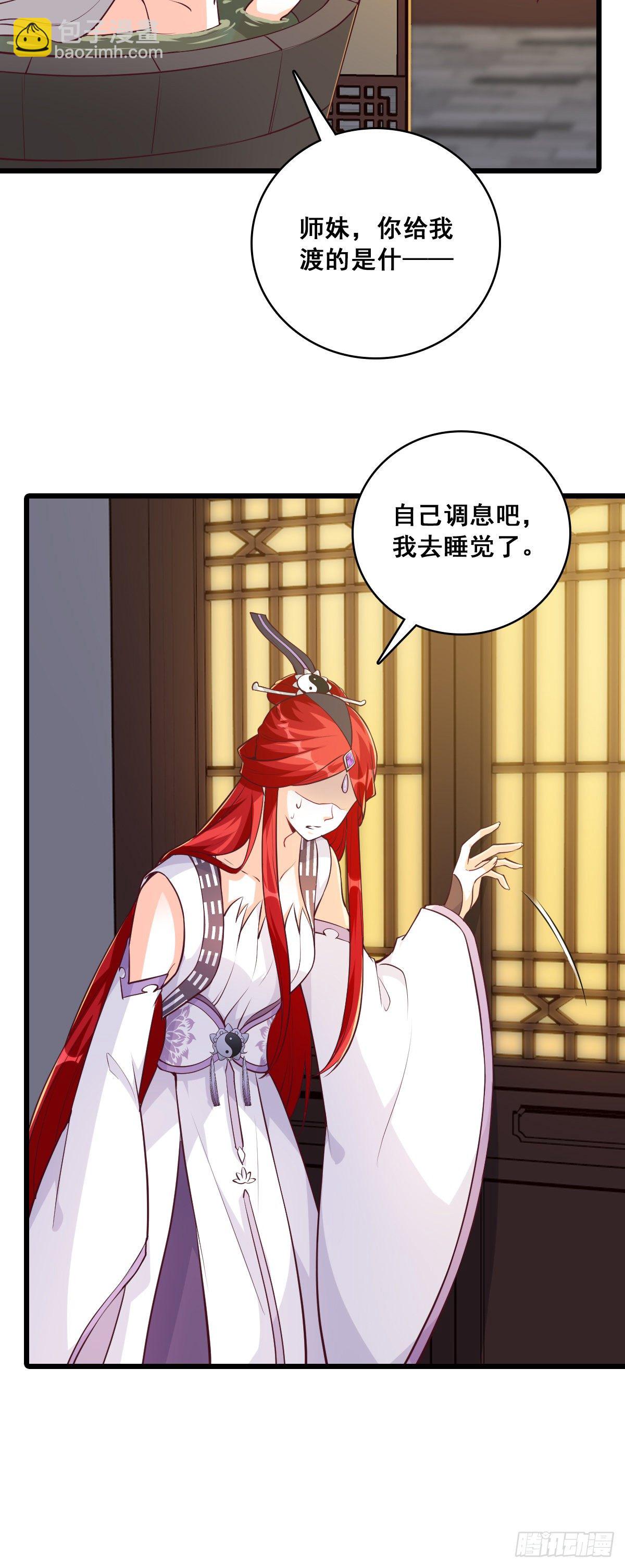 嘴对嘴喂药？-第185话