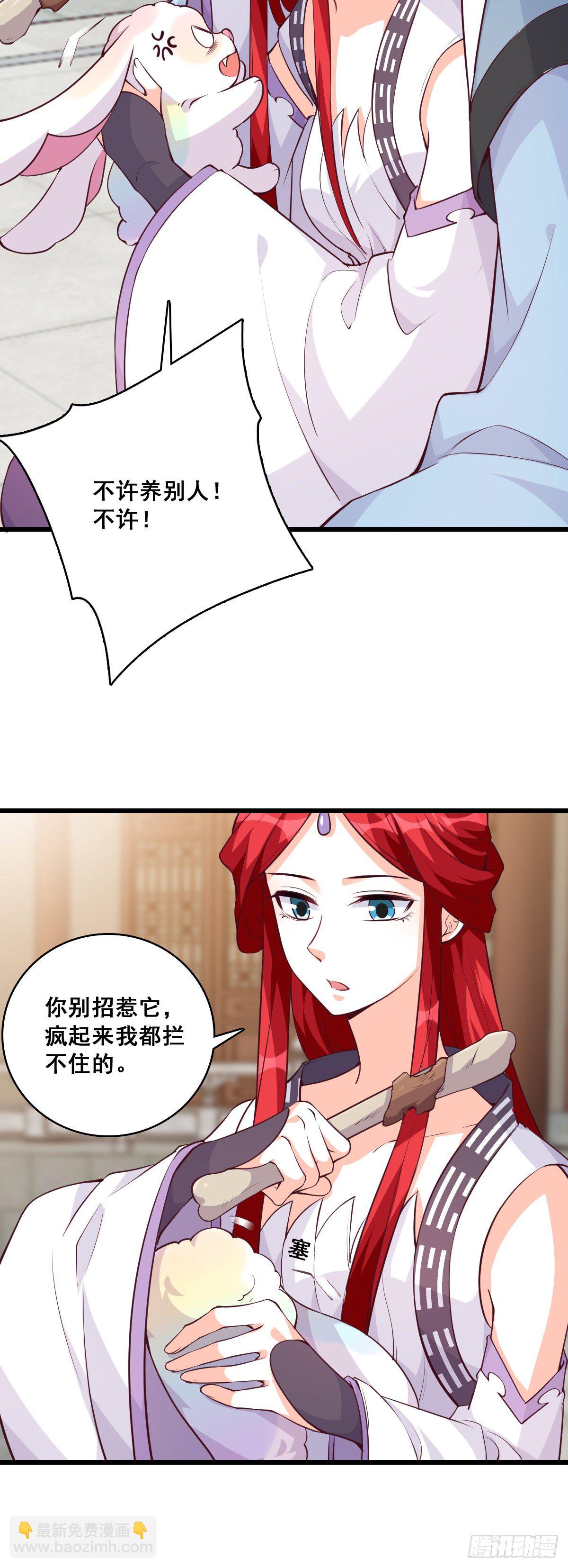 嘴对嘴喂药？-第185话
