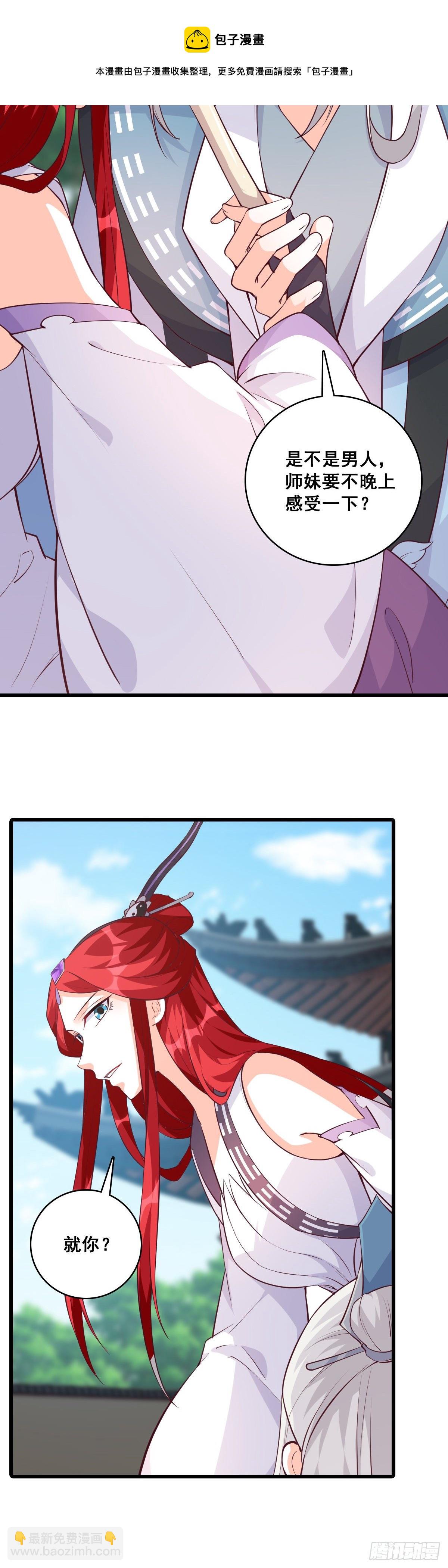 嘴对嘴喂药？-第185话