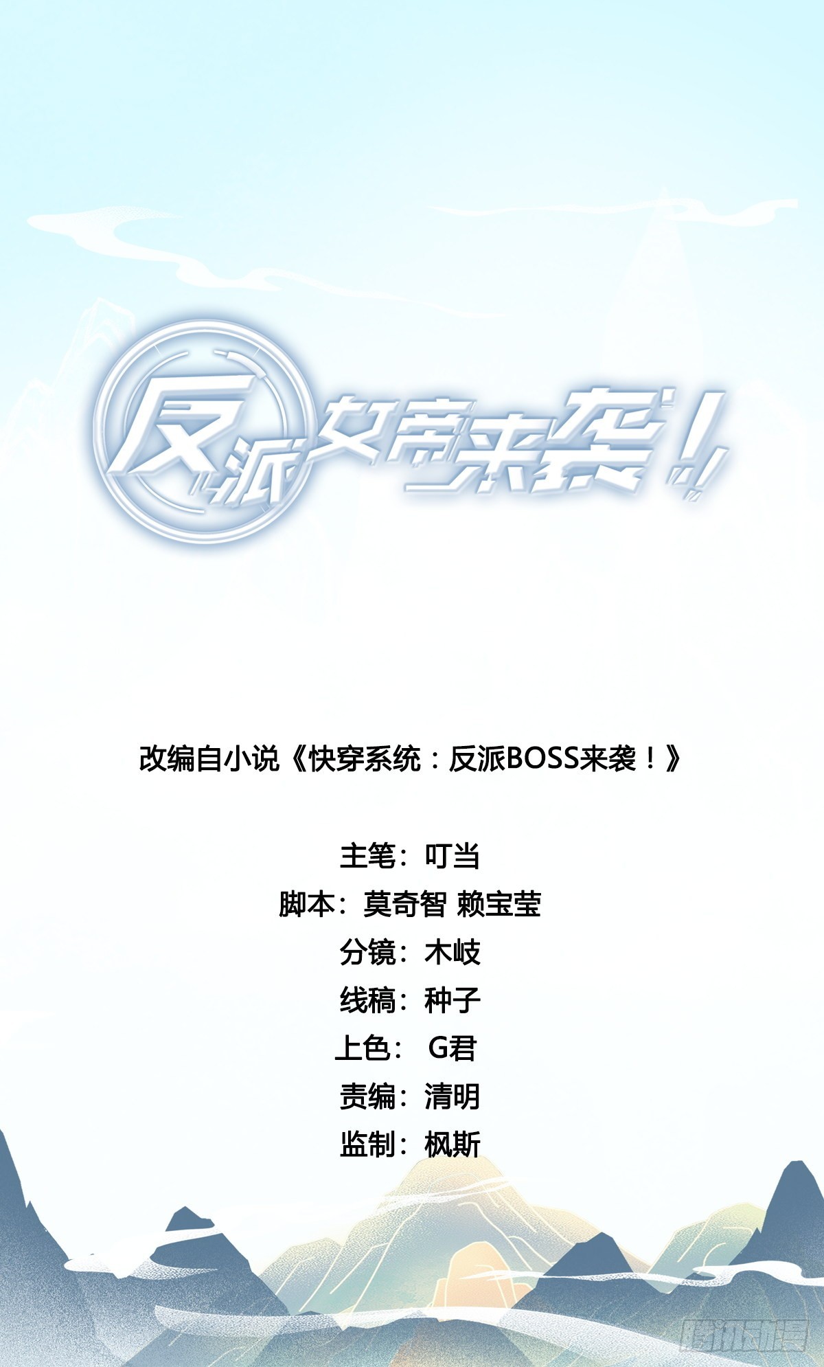 成婚-第187话