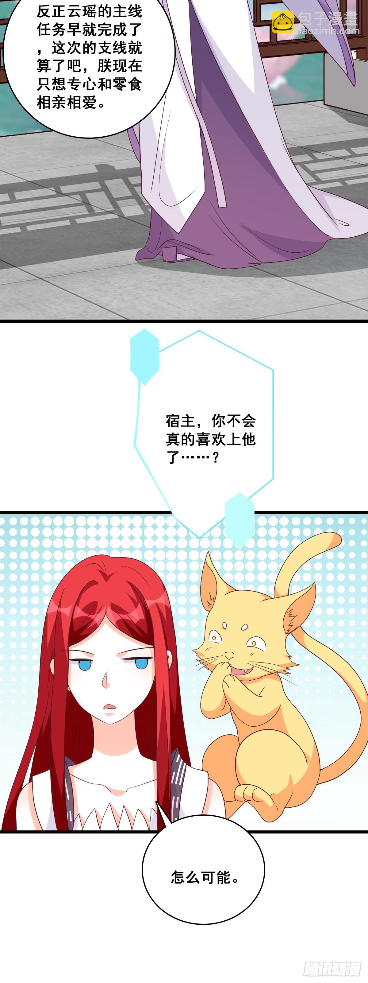 成婚-第187话