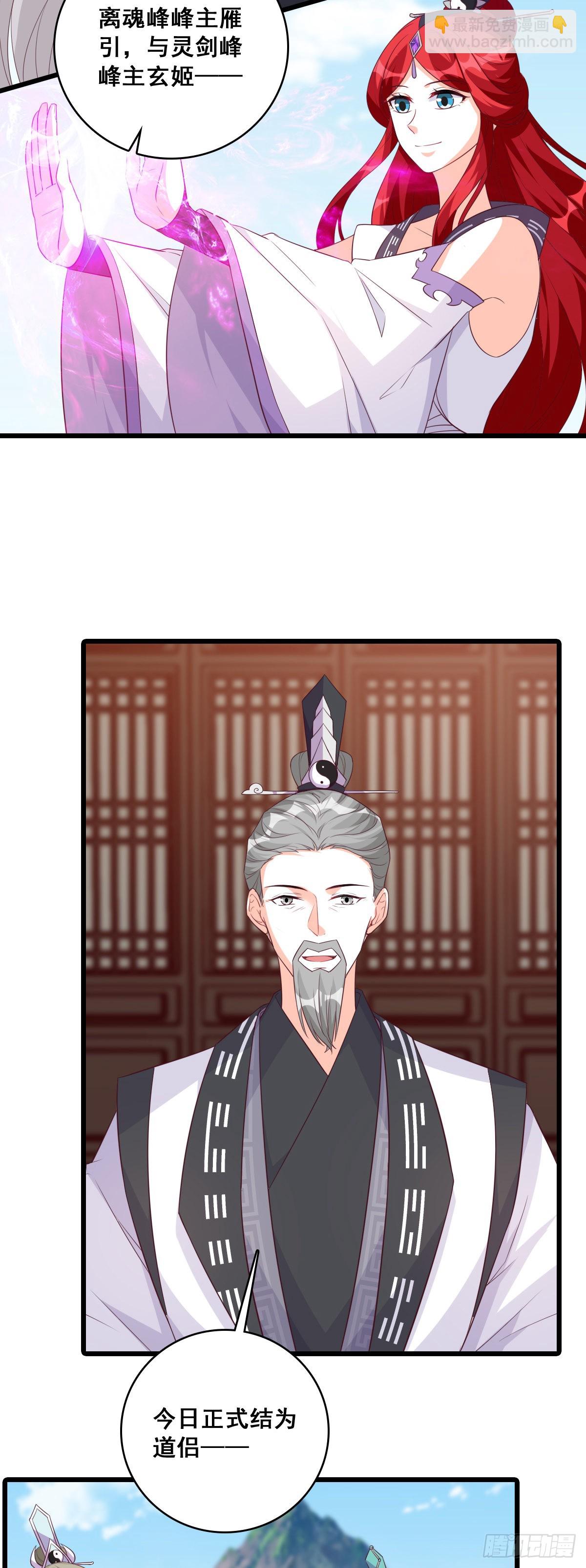 成婚-第187话