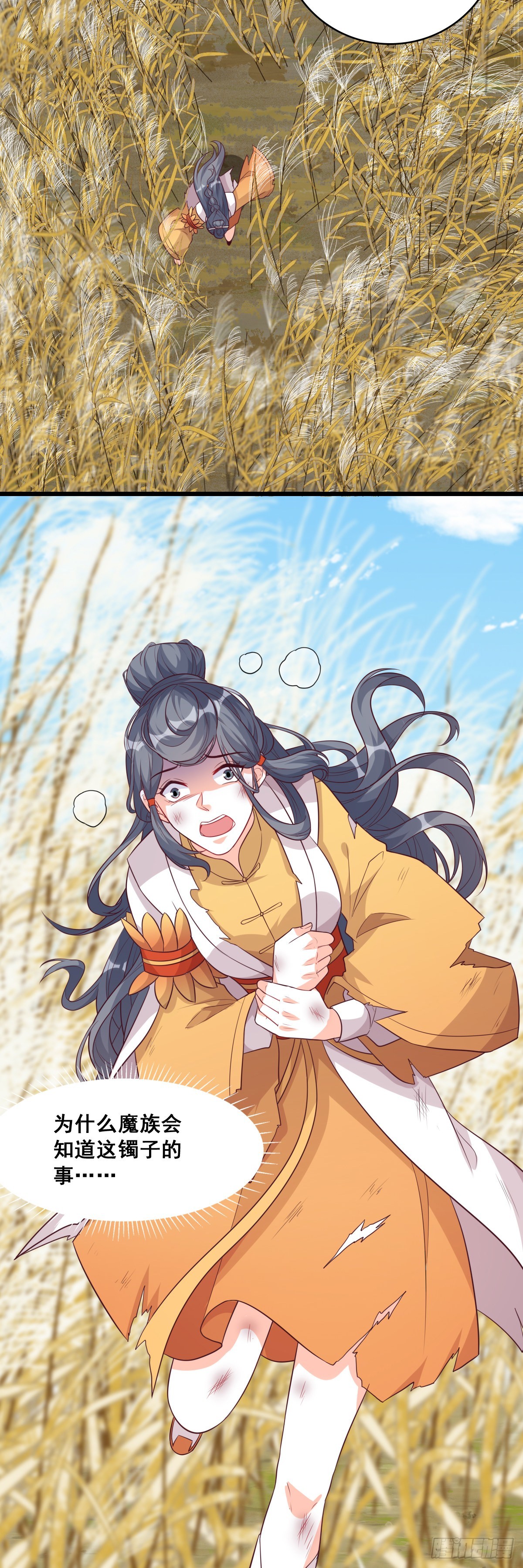 成婚-第187话