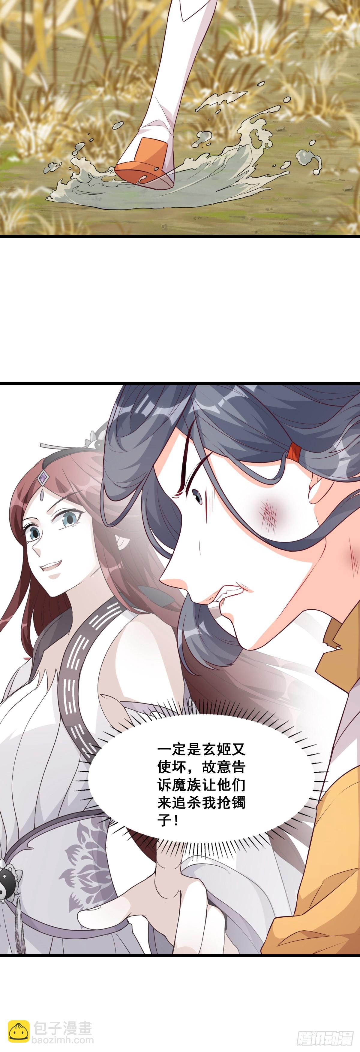 成婚-第187话
