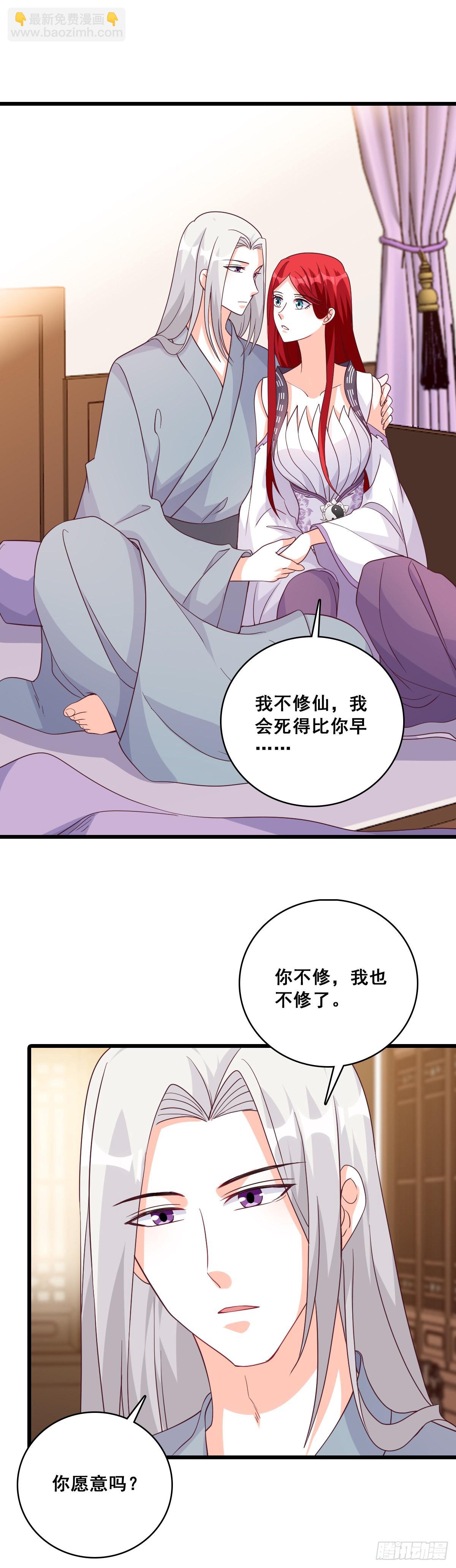 成婚-第187话