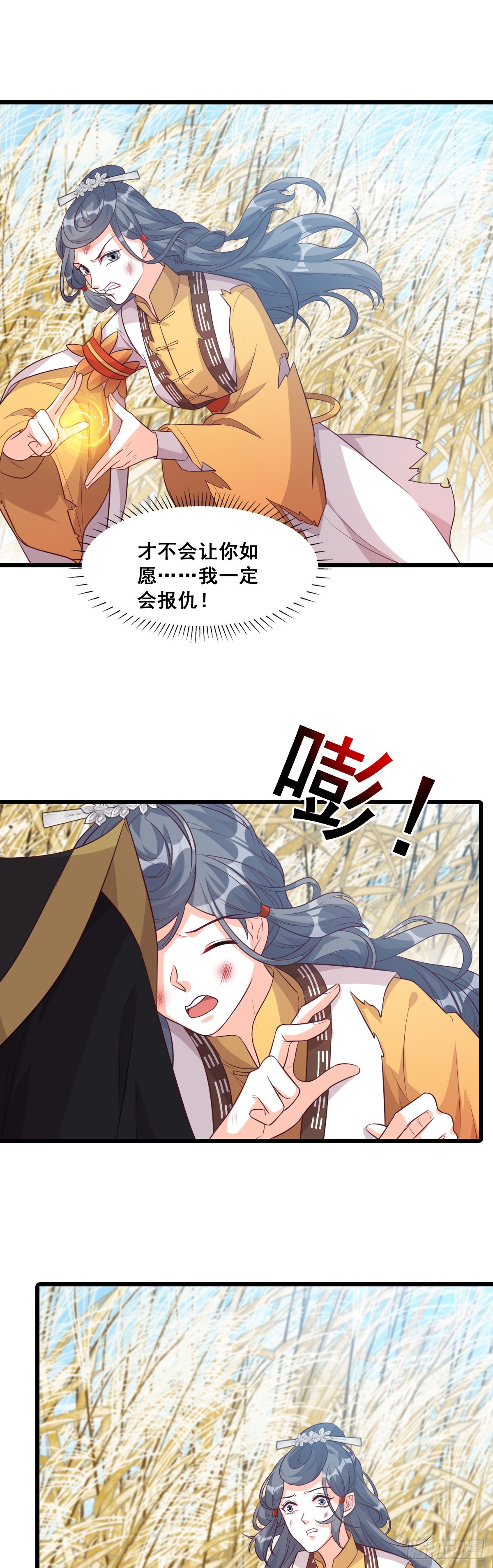 成婚-第187话