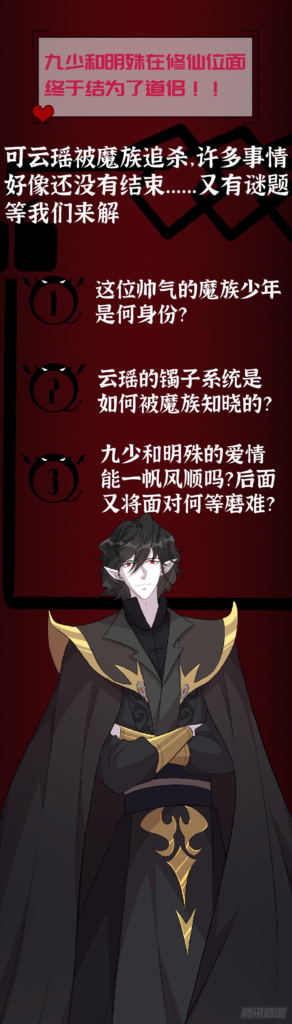 成婚-第187话
