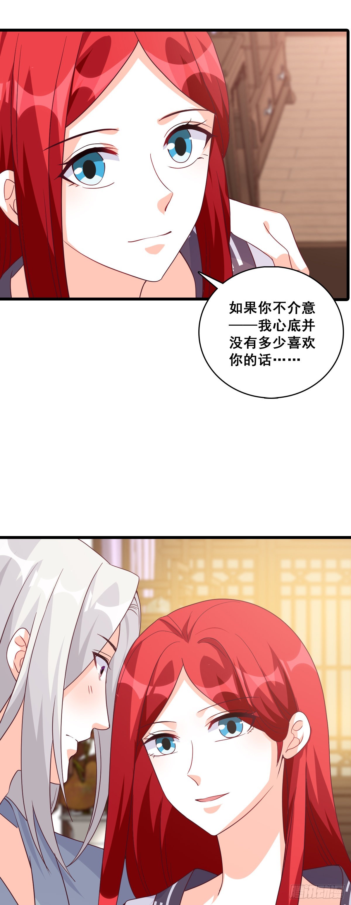 成婚-第187话