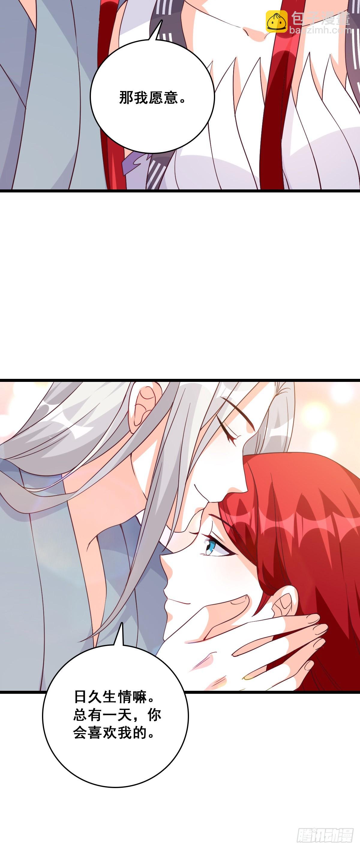 成婚-第187话