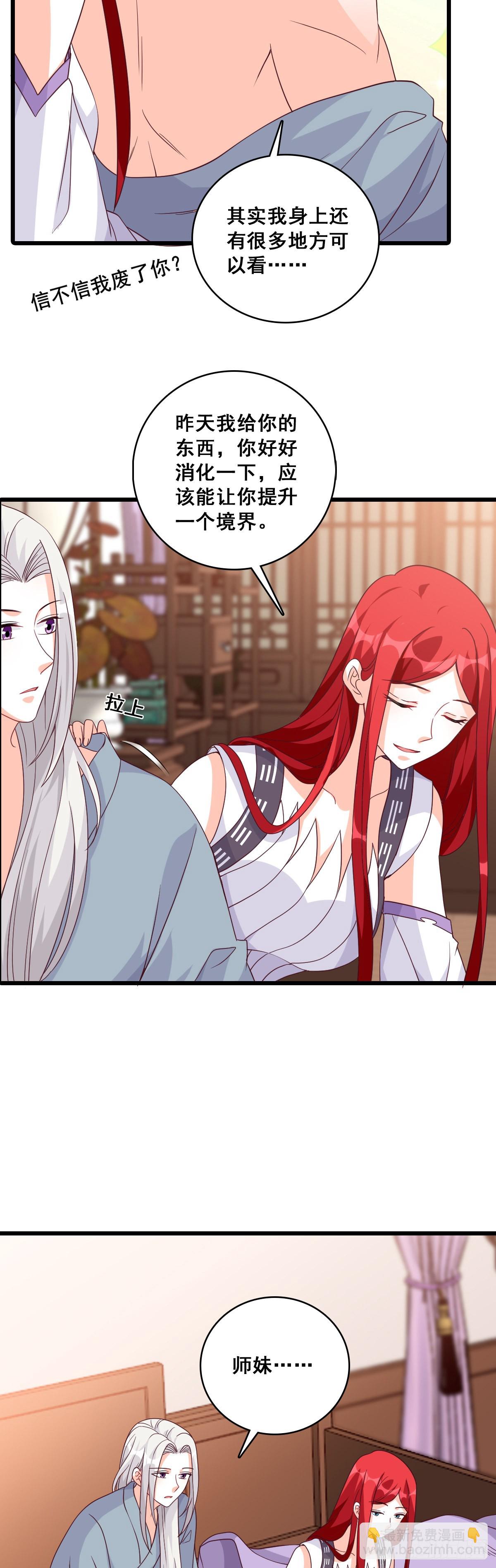 成婚-第187话