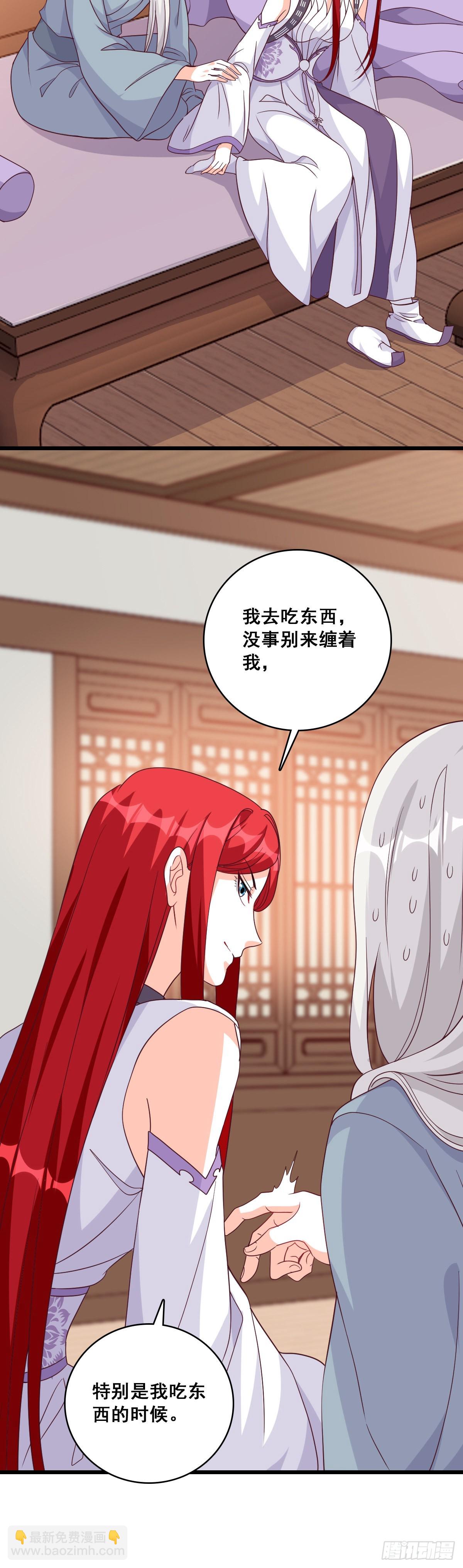 成婚-第187话