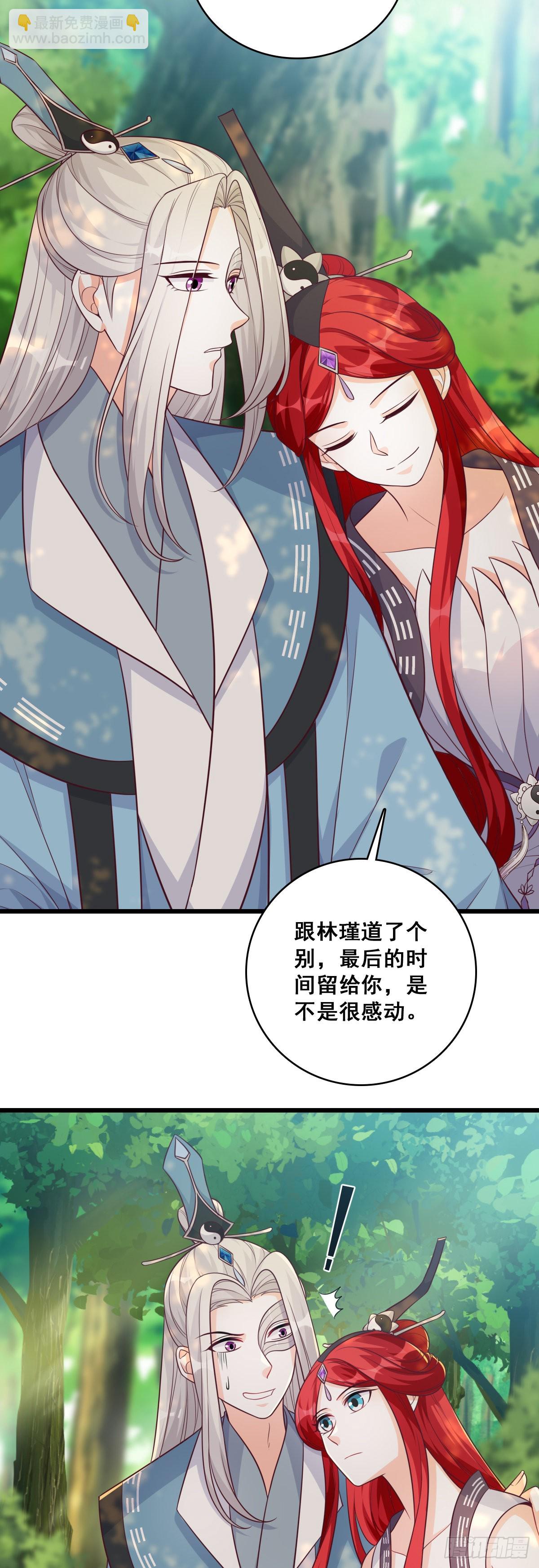 浓情蜜意-第189话