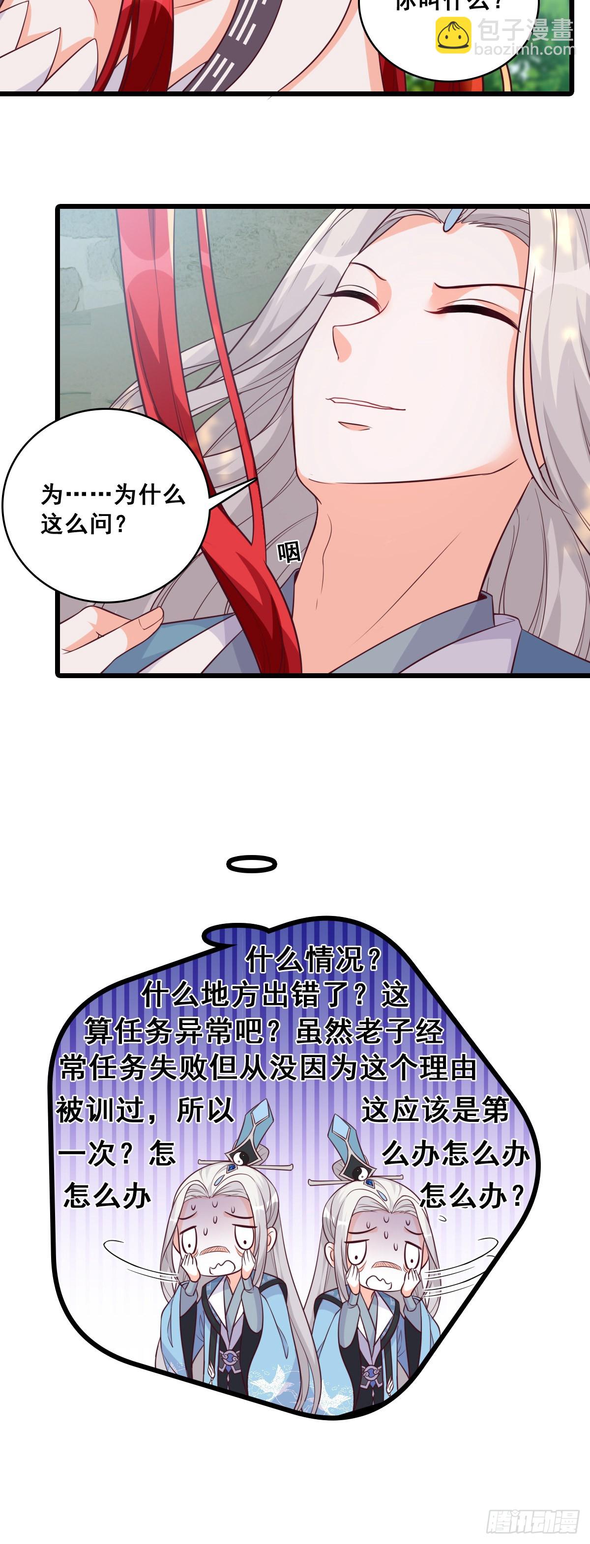 浓情蜜意-第189话