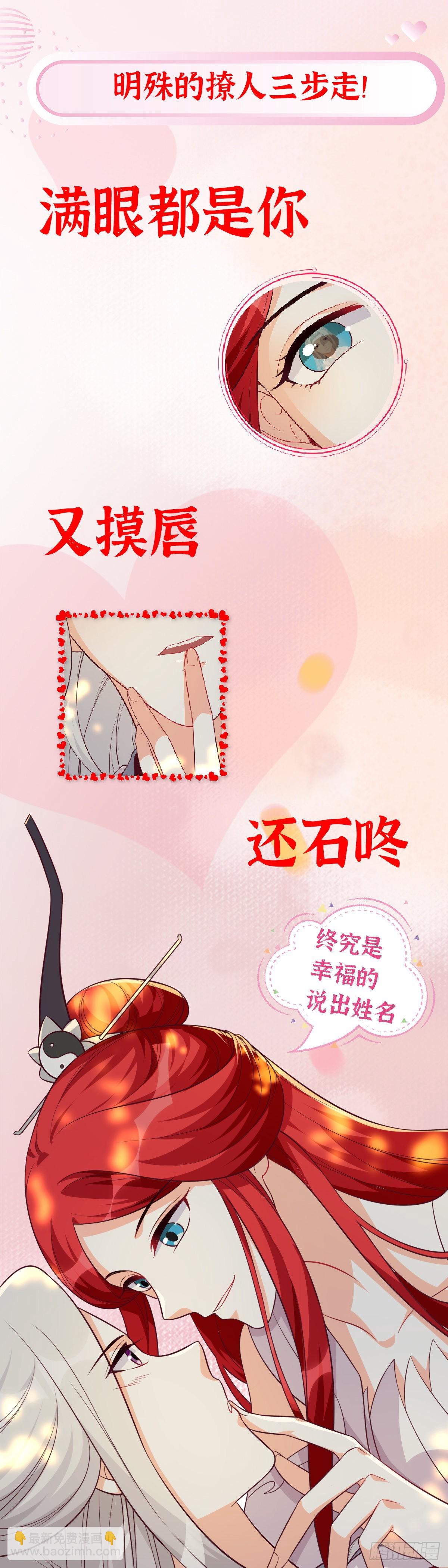 浓情蜜意-第189话