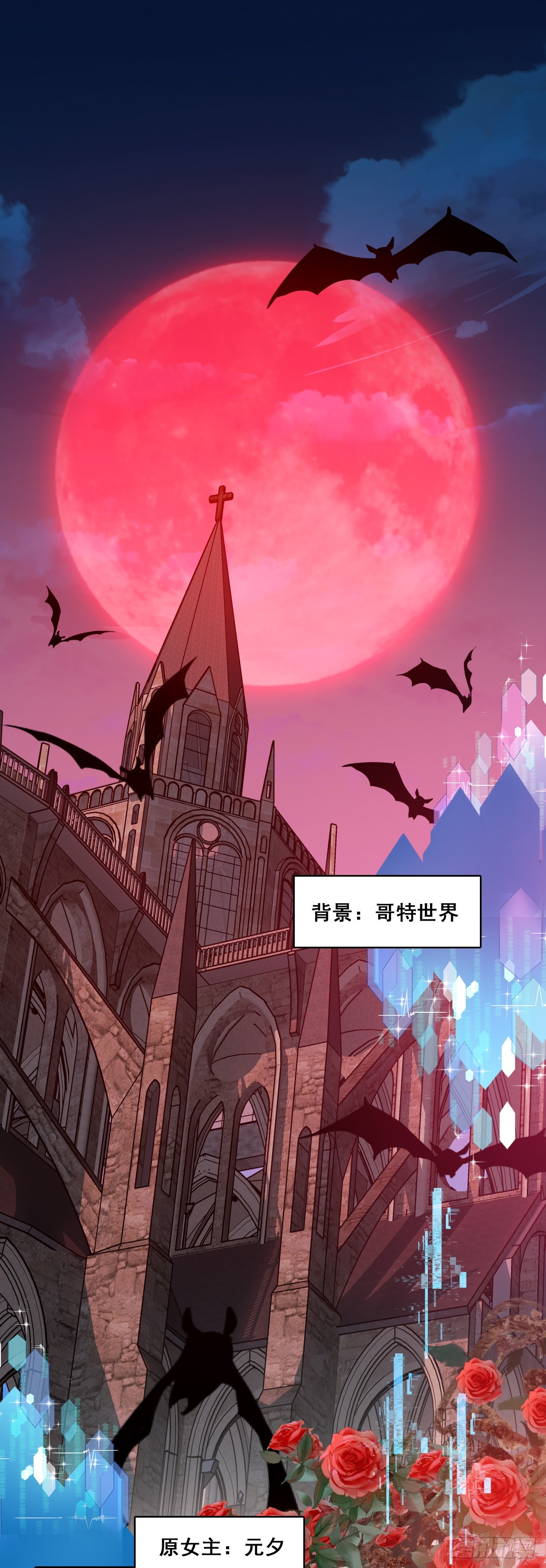 朕变成了血族小矮子？！-第191话
