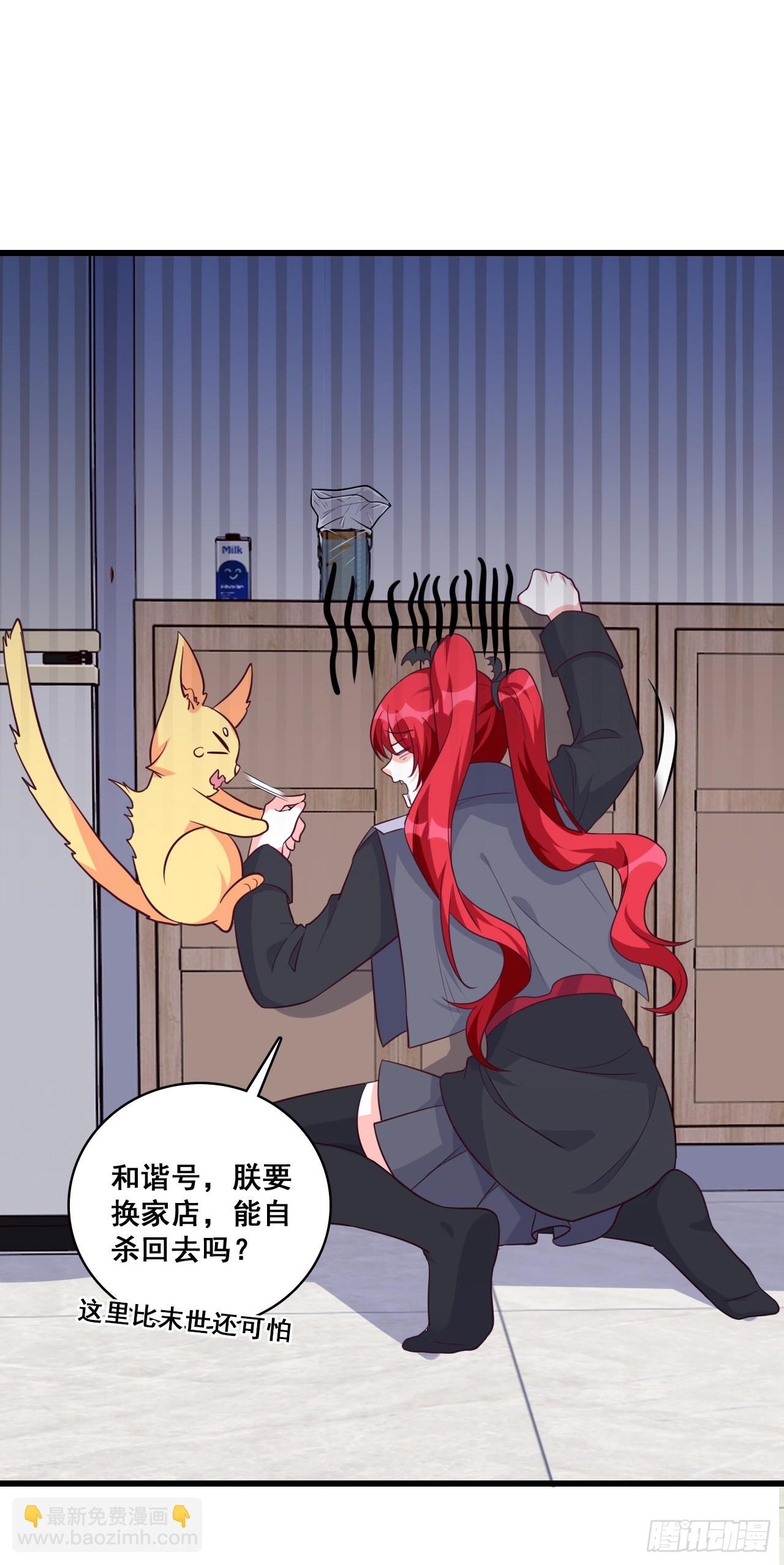 朕变成了血族小矮子？！-第191话