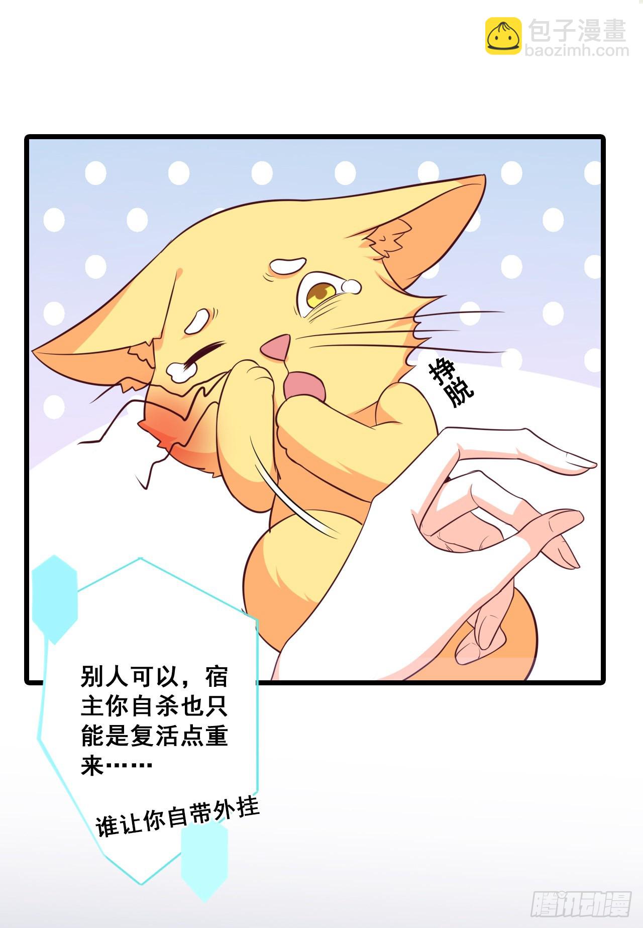 朕变成了血族小矮子？！-第191话
