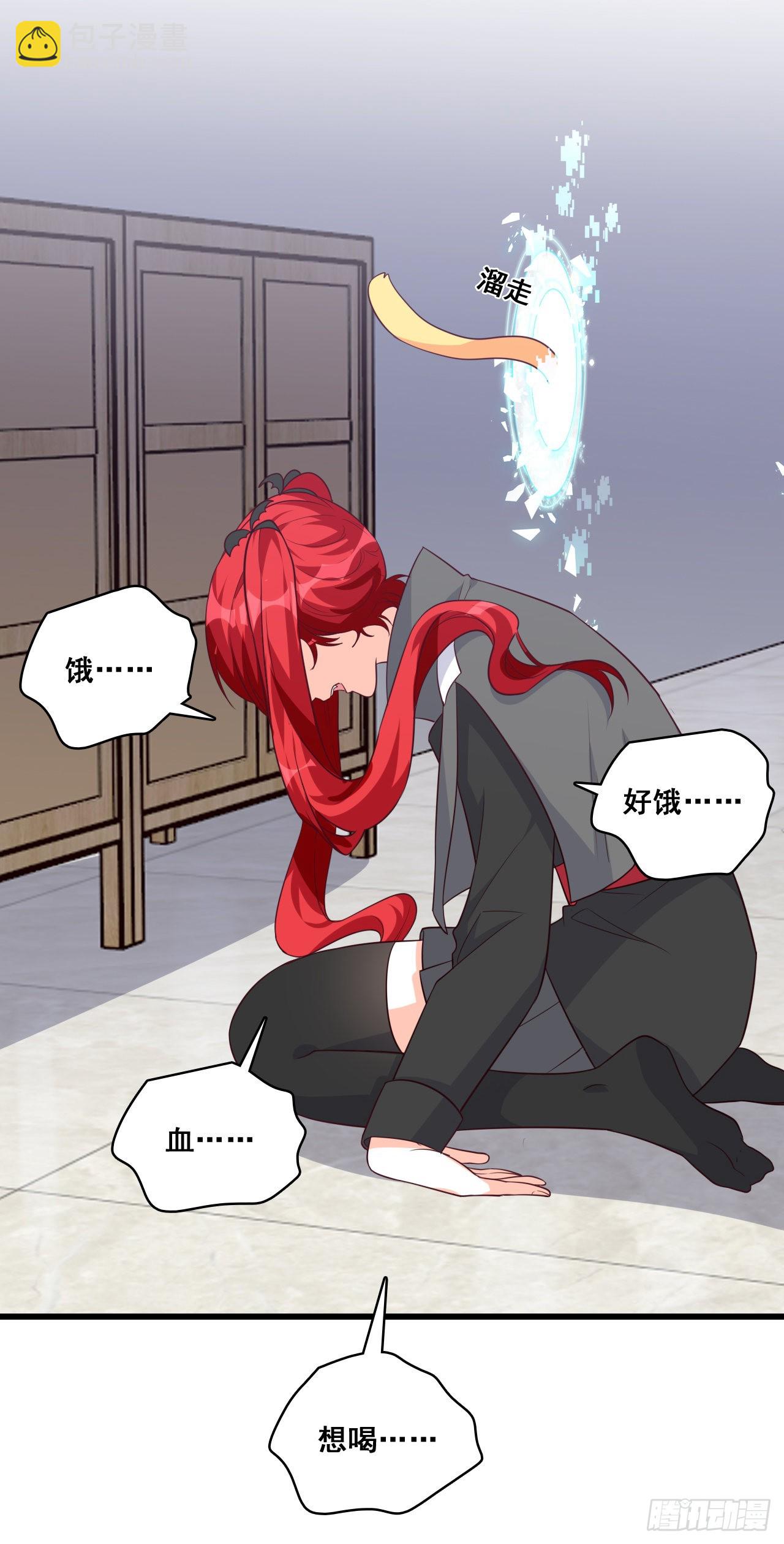 朕变成了血族小矮子？！-第191话