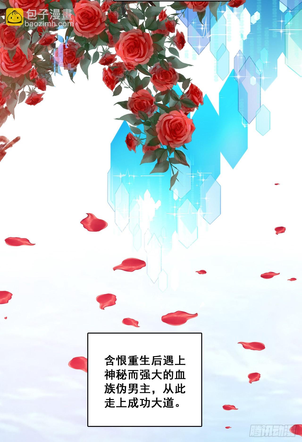 朕变成了血族小矮子？！-第191话