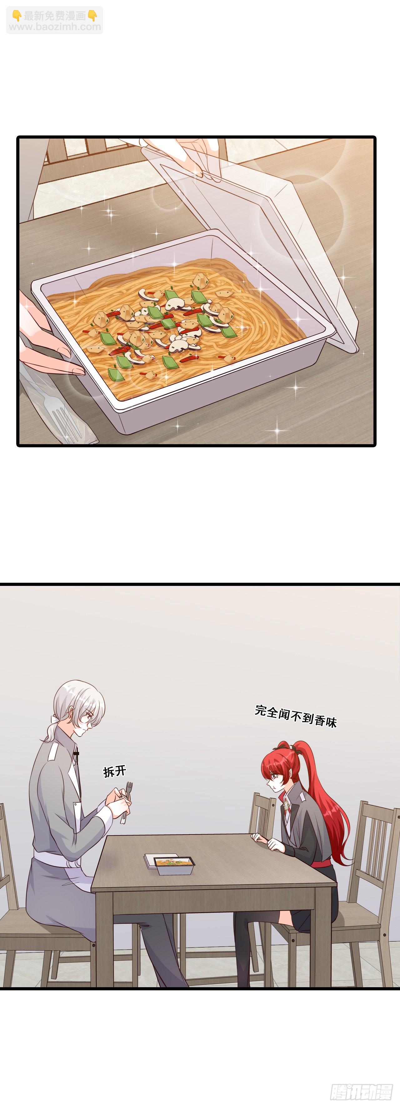 开局就同居？-第193话
