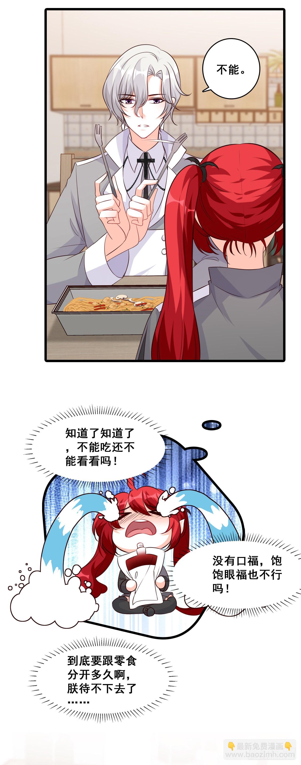 开局就同居？-第193话