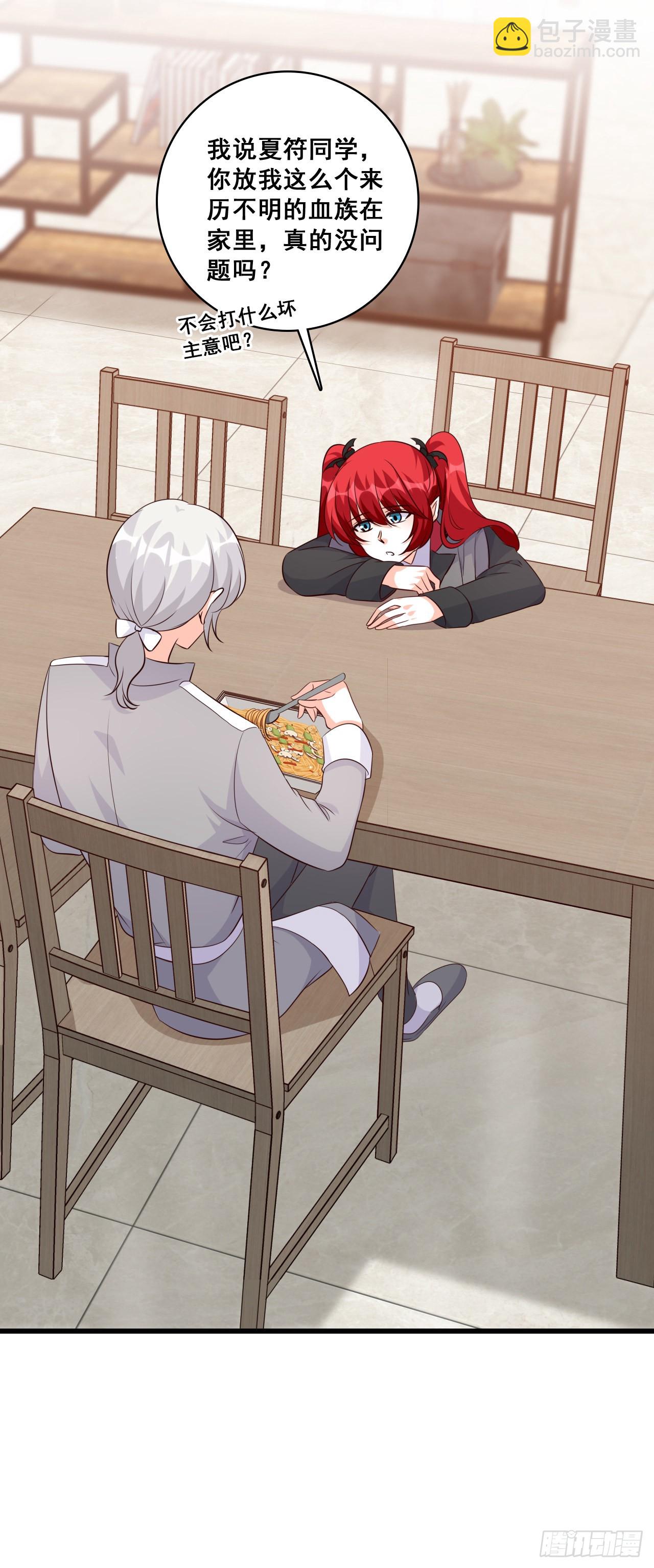 开局就同居？-第193话