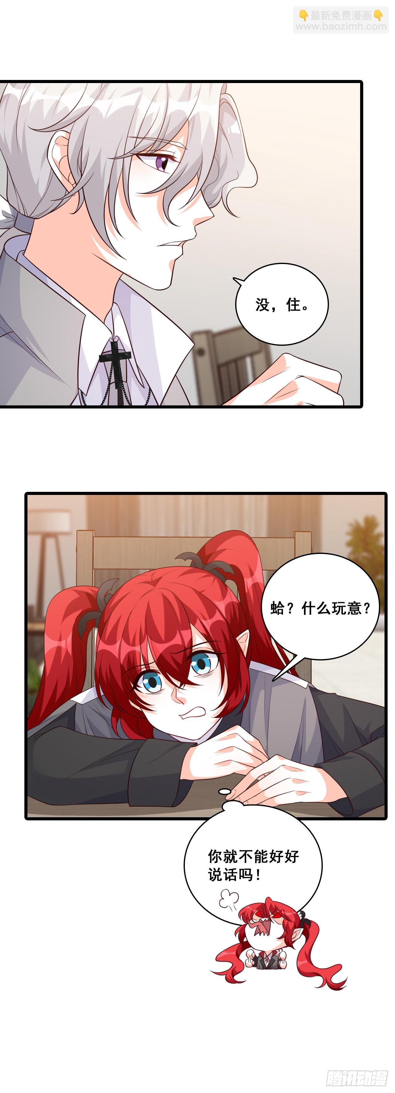 开局就同居？-第193话